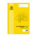 Olympic Exercise Book QLD Year 2 with Red Margin A4 48 pages